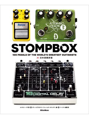 cover image of STOMPBOX日本語翻訳版